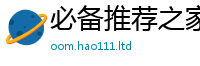 2025年天天免费资料但管家婆中特王中王